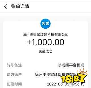 应用试客赚钱是真的吗