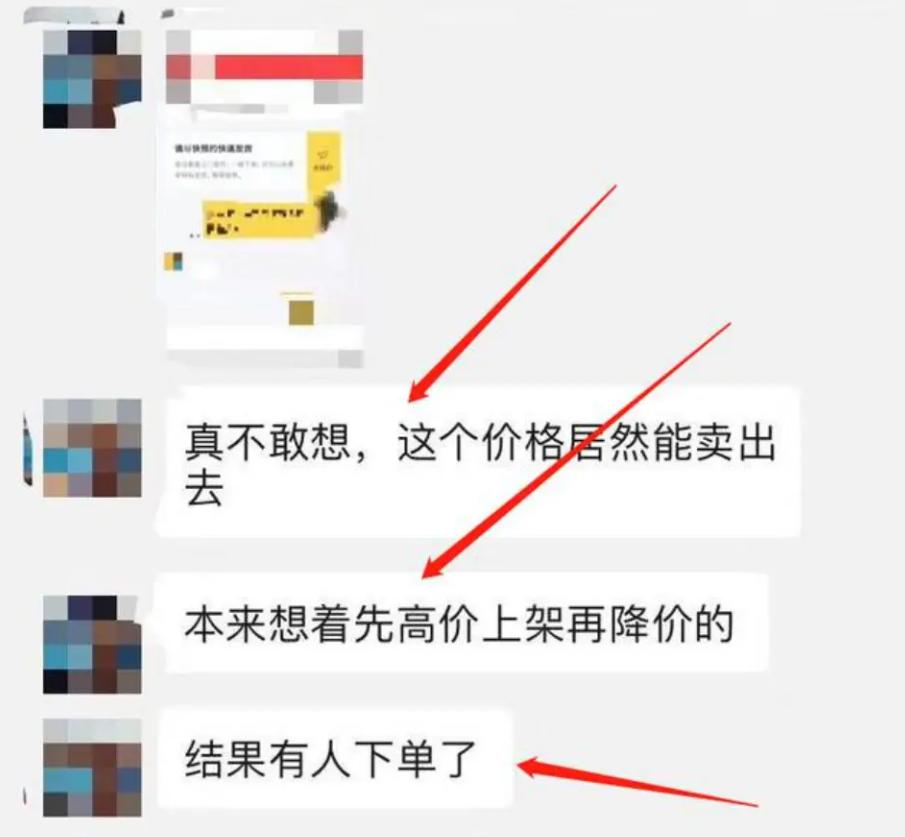 闲鱼电商玩法