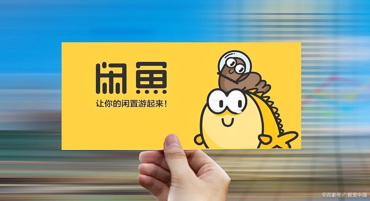 闲鱼电商玩法