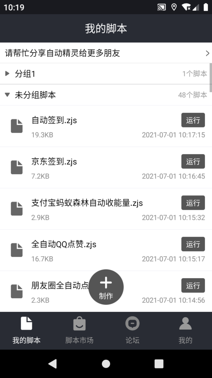脚本精灵