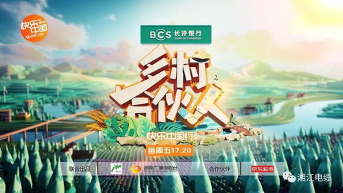 农村短剧免费观看，探索乡村文化与娱乐的宝藏精选集