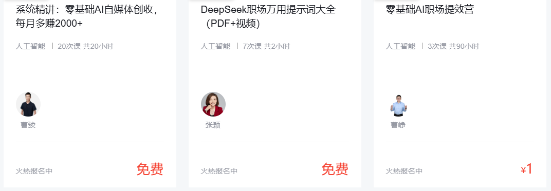 AI 内容优化师