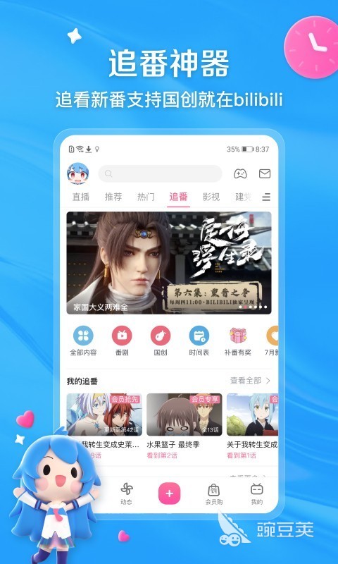 免费看剧
