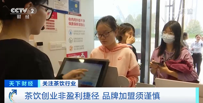 开店创业小成本