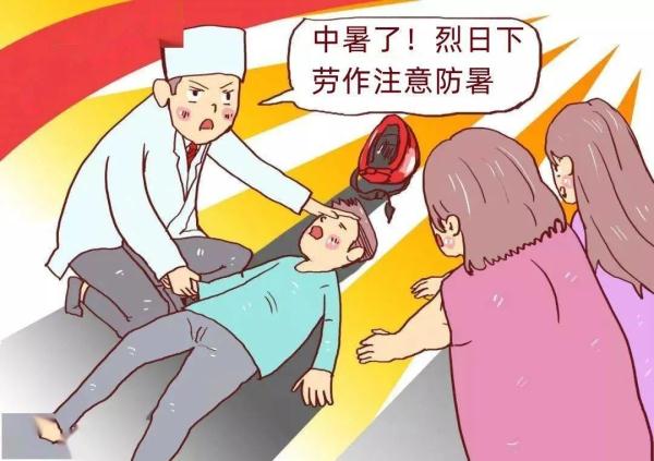 高温避暑小知识