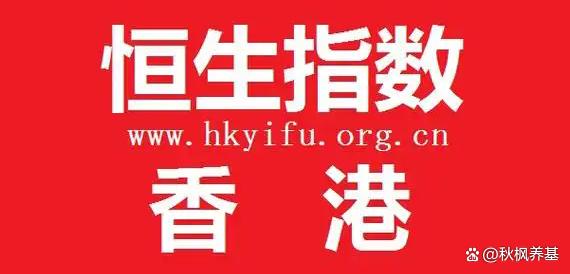 恒生指数影响哪些股