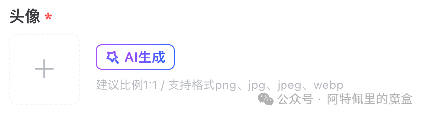智能体搭建