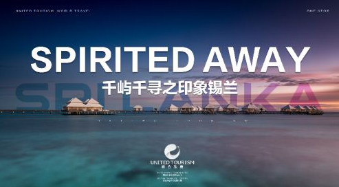 旅游投资