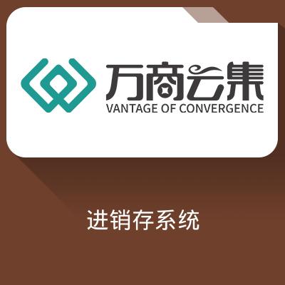 超8大型集团连锁进销存软件