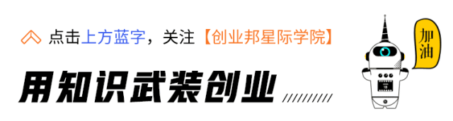 创业邦星际学院, 地摊经济 ，真的适合你吗？还有哪些低门槛、低本金的项目？