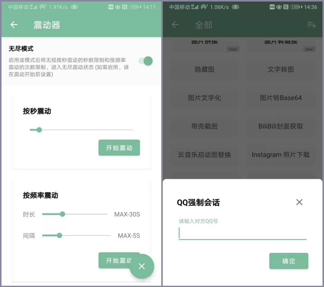 黑科技工具箱