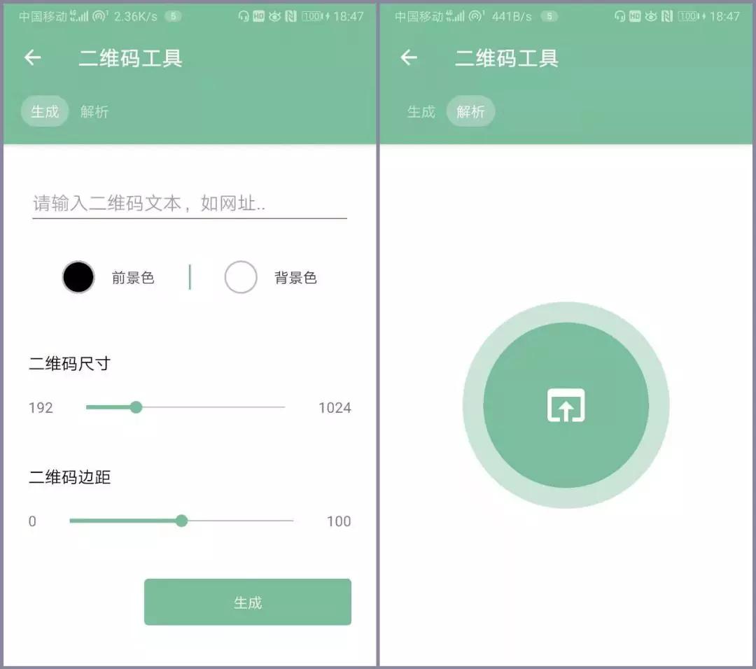 黑科技工具箱