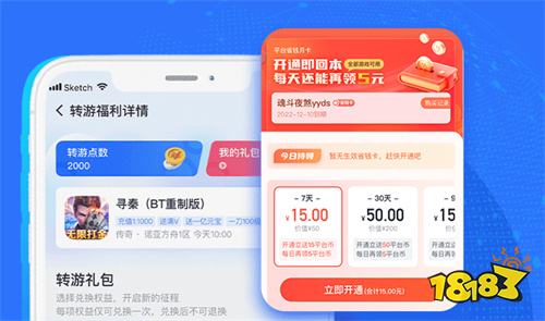 满v版福利手游平台排行榜 十大福利手游平台排名