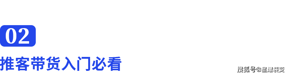 微信推客带货怎么操作