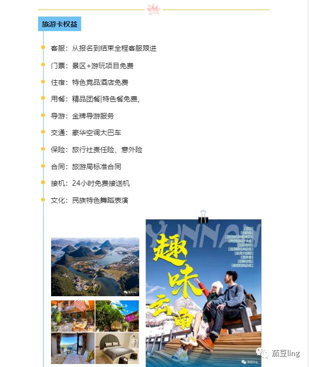 旅游代购赚钱吗