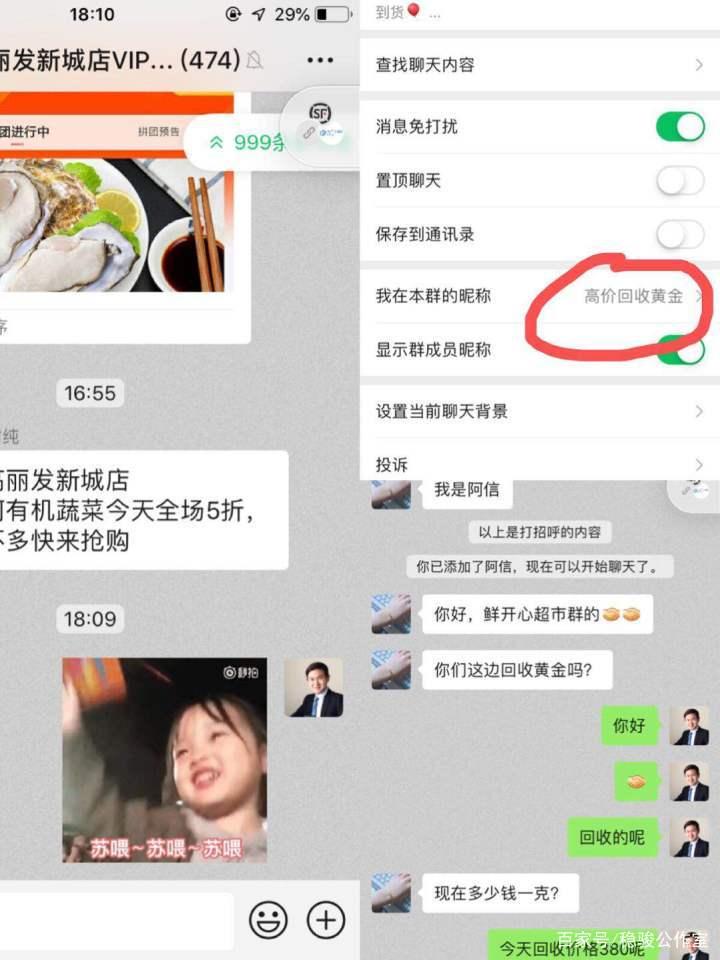 黄金回收副业有哪些