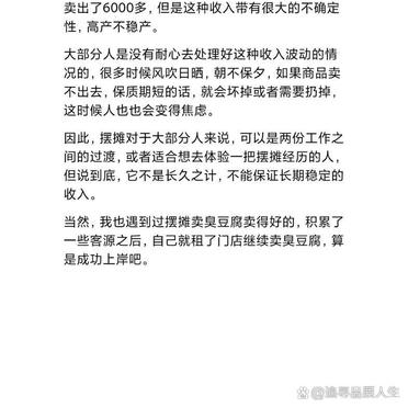 摆摊卖菜有什么技巧