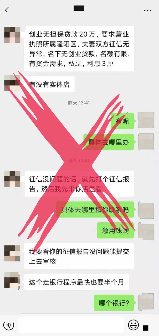 创业担保贷款有利息吗