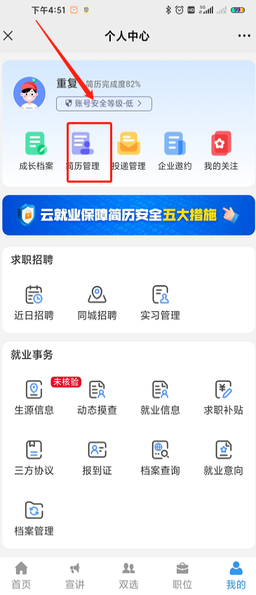 AI 内容优化师