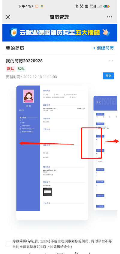 AI 内容优化师