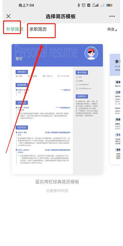 AI 内容优化师