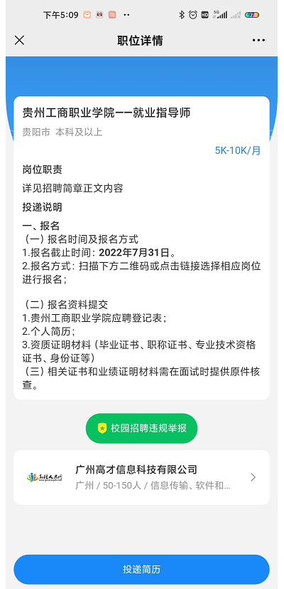 AI 内容优化师