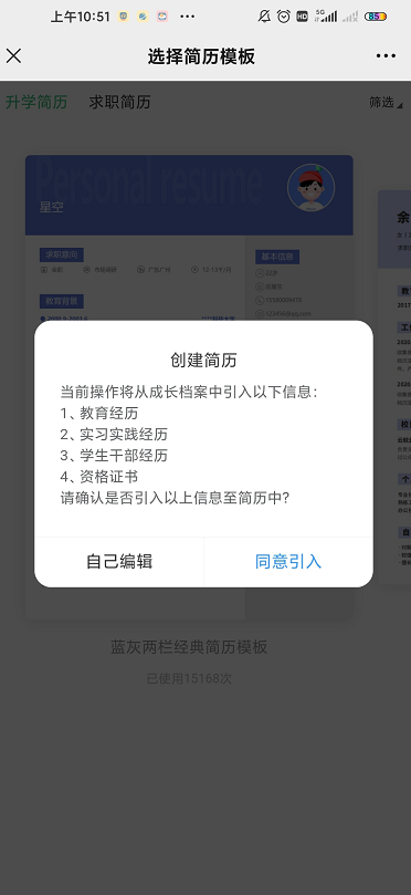 AI 内容优化师