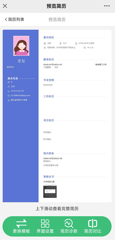 AI 内容优化师