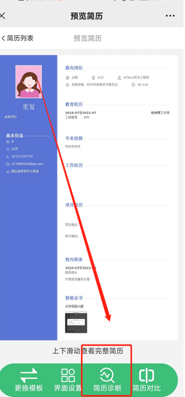 AI 内容优化师