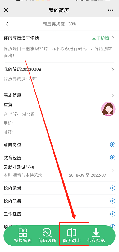 AI 内容优化师