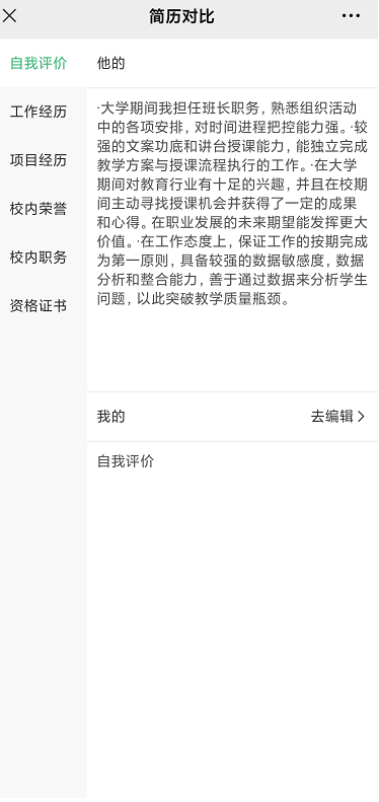 AI 内容优化师