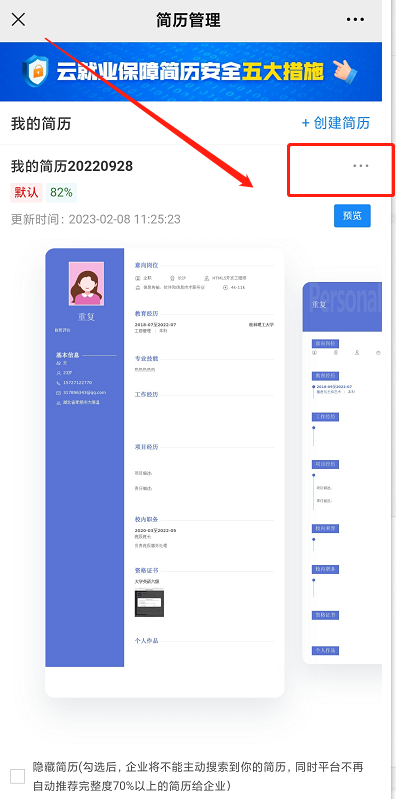 AI 内容优化师