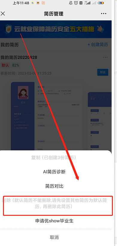AI 内容优化师