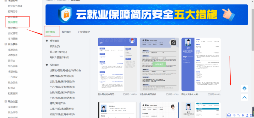 AI 内容优化师