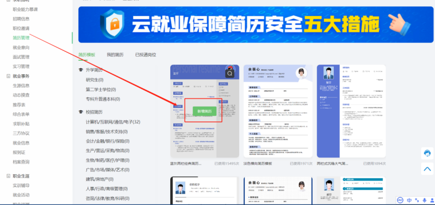 AI 内容优化师