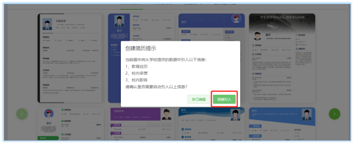 AI 内容优化师