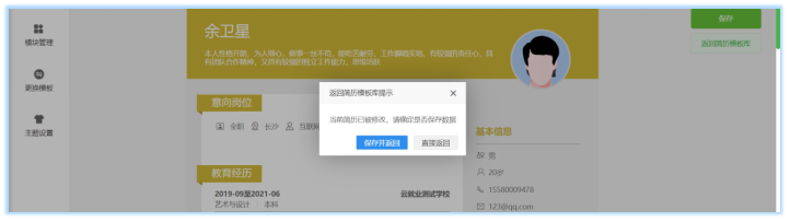 AI 内容优化师