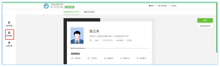 AI 内容优化师