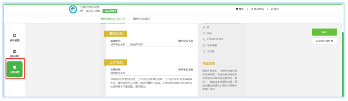 AI 内容优化师