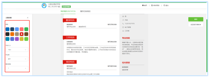 AI 内容优化师