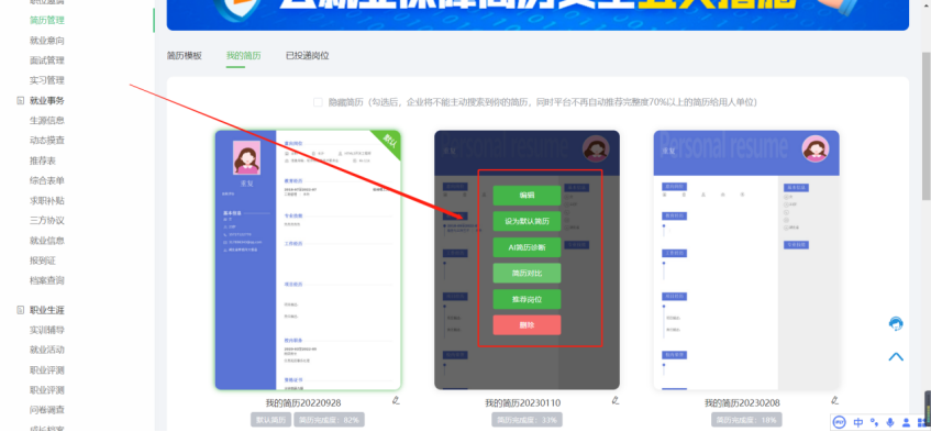 AI 内容优化师