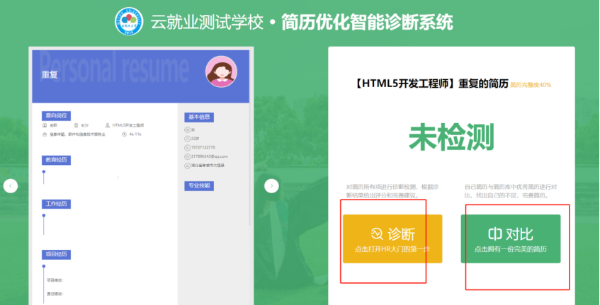 AI 内容优化师