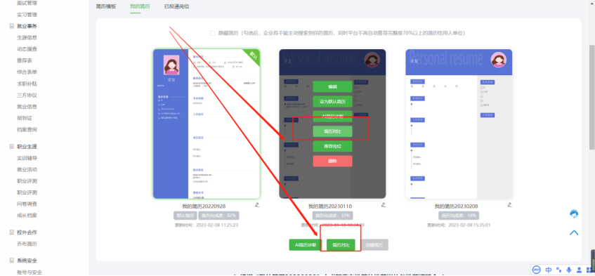 AI 内容优化师