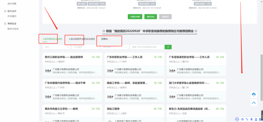 AI 内容优化师