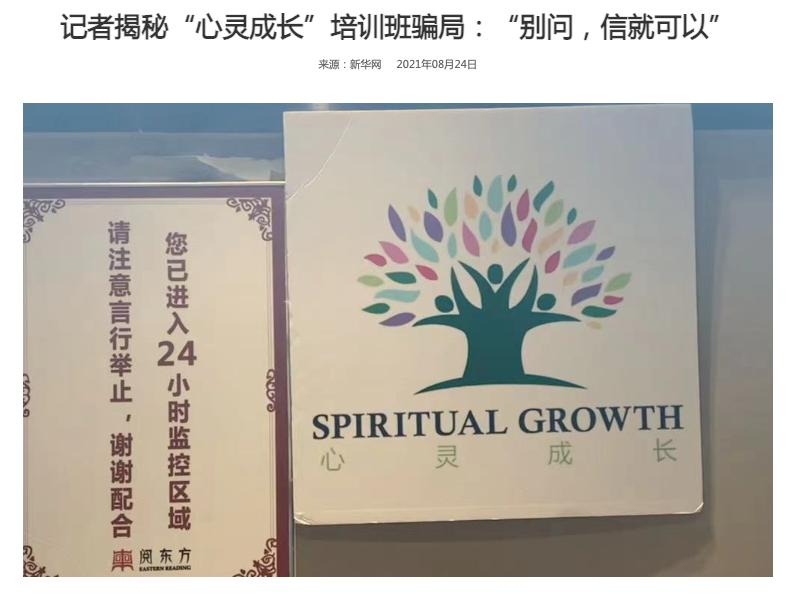 如何成为心灵疗愈师