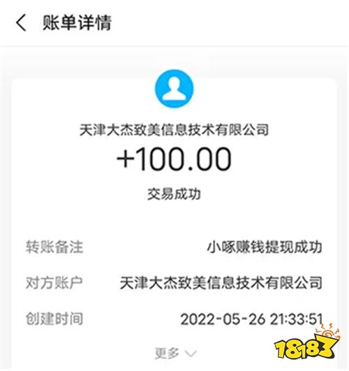 网上赚钱app能挣钱是真的吗 比较靠谱赚零花钱的app合集