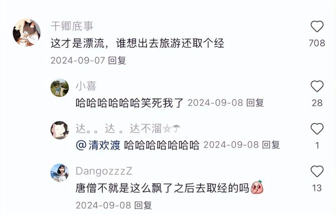 Vista氢商业, 「窝囊旅游三件套」，拯救多少打工人？