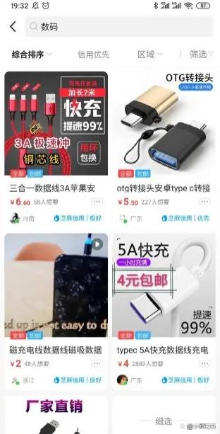 闲鱼电商玩法