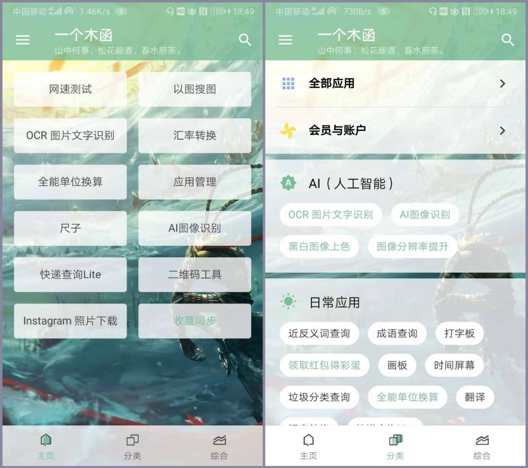 黑科技工具箱