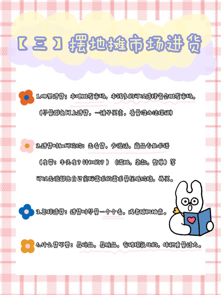 摆摊卖菜新手怎么入行